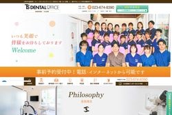 ティーズデンタルオフィスの公式HPキャプチャ