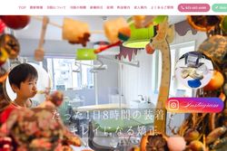 あきらデンタルクリニックの公式HPキャプチャ