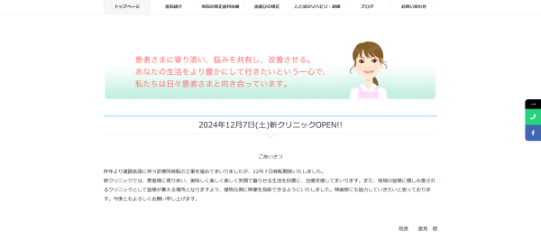 さとみ矯正歯科クリニック