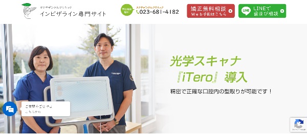 タクヤデンタルクリニック