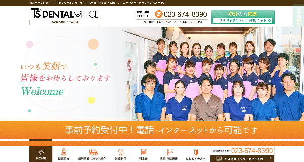 ティーズデンタルオフィス