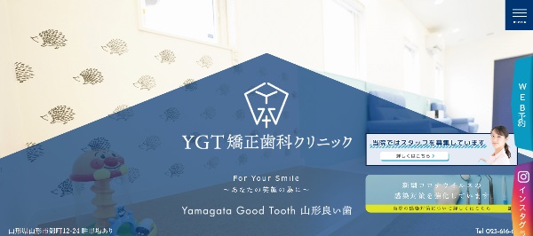YGT矯正歯科クリニック